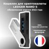 Аппаратный кошелек для криптовалют Ledger Nano S