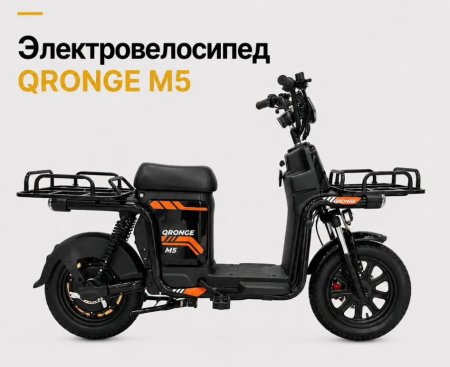 Электровелосипед Qronge M5 45ah 60v